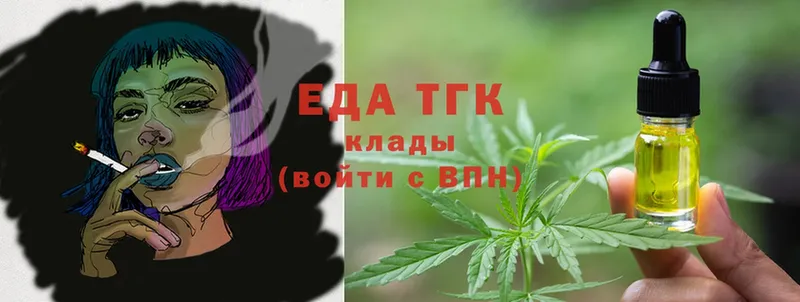 Еда ТГК конопля  Можга 