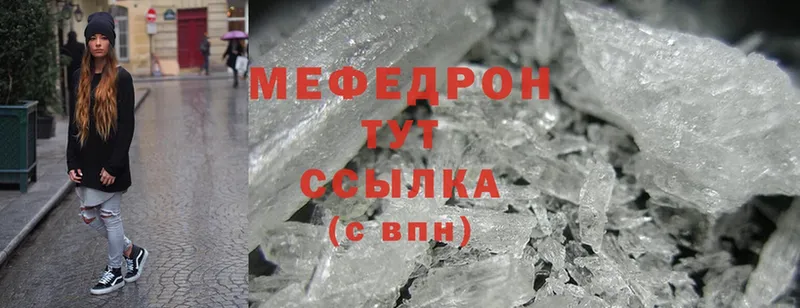 Меф mephedrone  Можга 